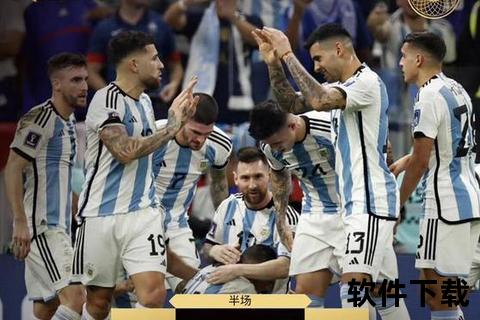 阿根廷点球大战封王_力克法国勇夺世界杯-第1张图片-凡奇硬核学院