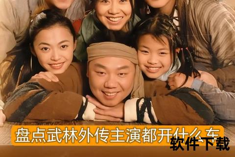 武林外传高清修复：廿载江湖情同福客栈再聚首