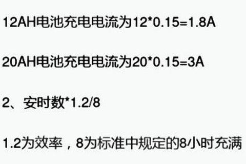1C等于多少安？电池容量与电流倍率关系详解