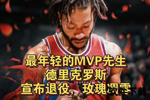 德里克罗斯复出时间确定：最快二月中旬重返赛场  第2张