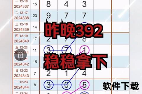 上期与下期关联规律_必开号码预测技巧