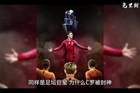C罗未获金童奖原因解析：年龄限制与同期巨星竞争