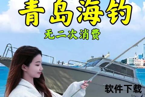 四海垂钓探秘之旅-全球海域实时直播连线互动