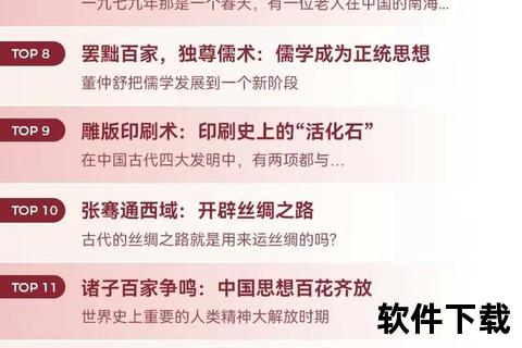 中华五千年文明史_解密王朝更迭与历史重大事件