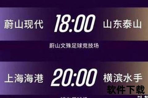 亚冠赛事直播平台指南-央视与网络转播渠道全面解析