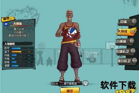 街头篮球灌篮技巧速成_突破极限轻松征服篮筐