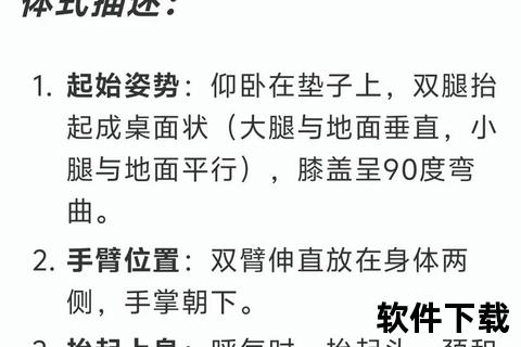 孕妇腹肌锻炼指南：安全有效的孕期核心训练方法