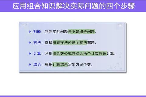 5选2组合数计算-两种方法详解及实际应用解析