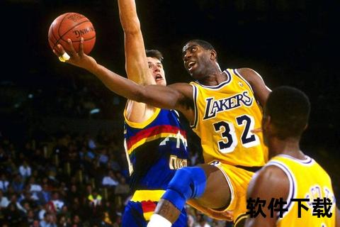 魔术师约翰逊：湖人王朝缔造者与艾滋抗争传奇