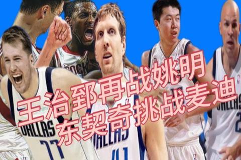 火箭vs小牛经典对决：全场高清录像回顾激战时刻