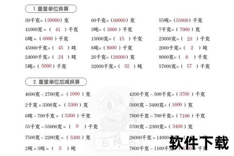 0.6分换算秒数详解-时间单位转换公式解析