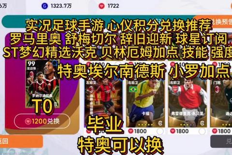 绿茵天赋对决：小罗的灵动魔法VS大罗的外星速度