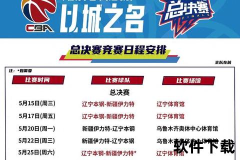 CBA比赛时间表揭晓：何时何地观战最精彩？