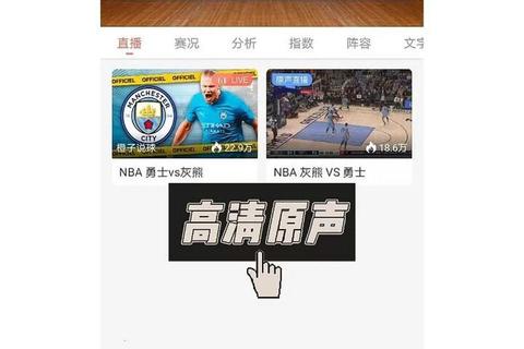 NBA直播软件下载_高清赛事免费看-实时观看一键获取