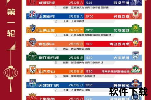 2025中超比赛录像观看指南:热门平台与免费途径推荐 第1张 2025中超比赛录像观看指南:热门平台与免费途径推荐 第1张