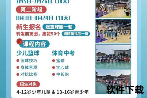 体育培训招生实战技巧：高效策略助力生源拓展