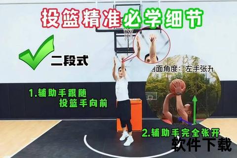 篮球投篮技巧详解：正确姿势_发力要点与命中率提升指南