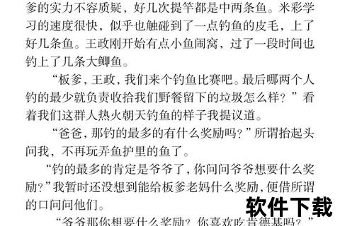从孝心少年到绿茵新星·王泽阳的多面人生故事