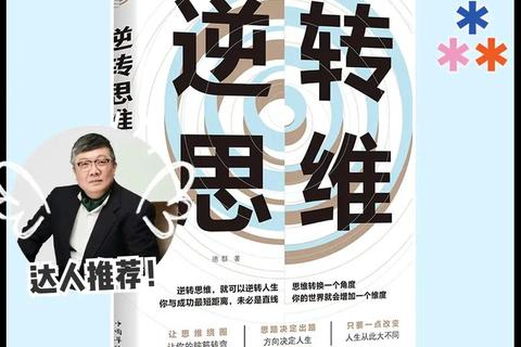 胜负逆转的底层逻辑-揭秘翻盘背后的关键因素与策略推演
