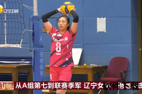 绝地反击铸辉煌-中国女排里约半决赛逆袭实录全记录