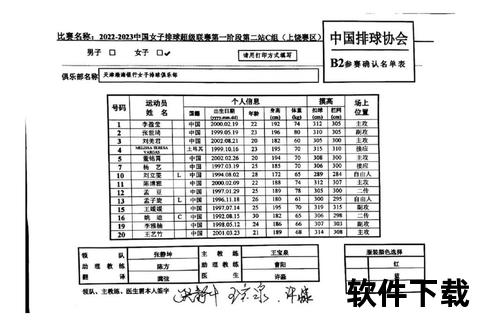 中超球队数量解析：联赛规模及参赛队伍一览