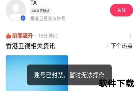 政策限制与地域屏障：本港台直播为何无法实现