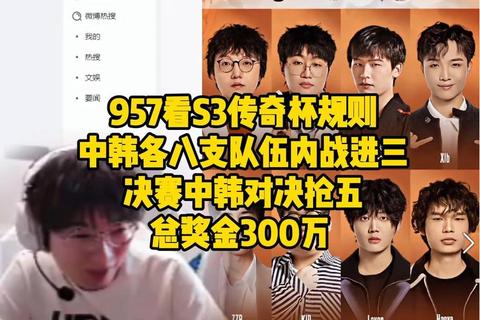 中韩对决_新生代破冰启新章