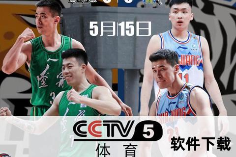 CBA直播录像全场回放_精彩对决完整呈现-赛事高清回看指南