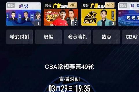 NBA免费直播平台推荐：CCTV5-腾讯-咪咕等五大渠道