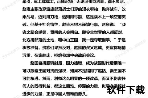 梅为何被称为铁骑-历史渊源与军事象征的双重解析  第2张