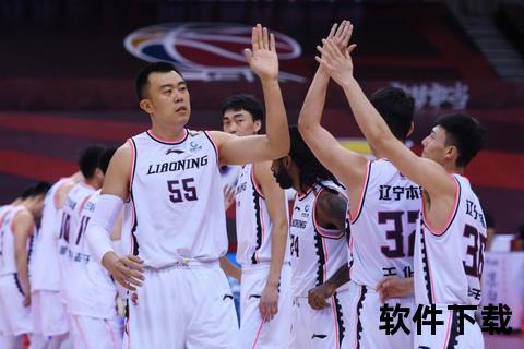 辽篮直播：辽宁队VS劲敌_实时激战见证CBA焦点对决