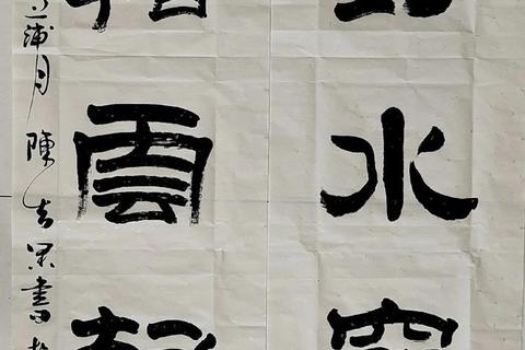 墨香直播间_书法名家在线挥毫与创作技巧全解析