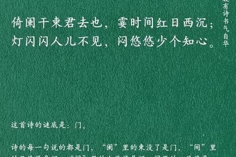 谜语解特诗解密指南：探秘诗谜互动平台专属网址