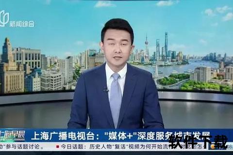 上海视频直播_魔都云端视界开启24小时实时互动新体验