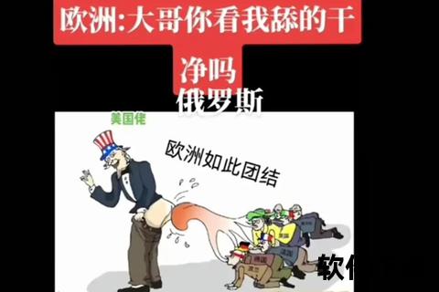打伞手势_意大利国骂背后的欧洲侮辱文化