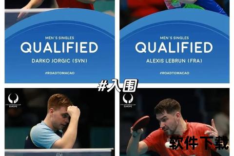 乒坛巅峰对决-世界杯激战点燃全球球迷热血激情