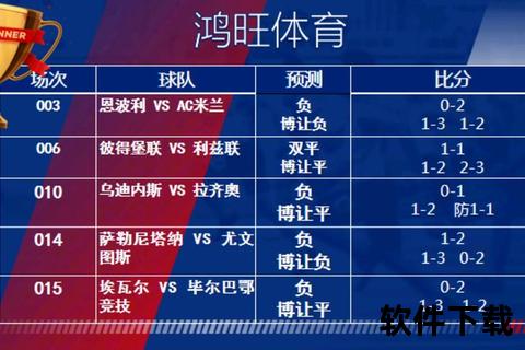 足球比分即时追踪_绿茵激情与赛事脉搏的全面掌握