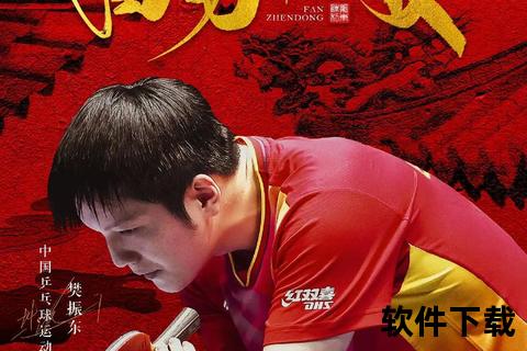 津门乒坛劲旅_砥砺前行展锋芒 团队协作铸就荣耀新篇章