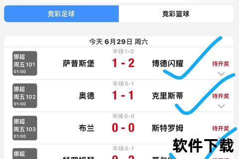 足球大赢即时比分_实时赛况追踪与赛果速递