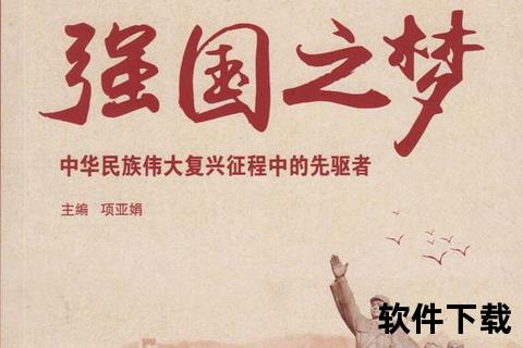 盛世华章：解码新时代中国崛起征程与璀璨篇章东方巨龙腾飞之路-辉煌中国复兴征程中的壮丽画卷璀璨征程_辉煌中国在伟大复兴时代的崛起密码解码大国崛起：新时代辉煌中国的发展图鉴与壮美篇章盛世腾飞交响曲-辉煌中国复兴之路的璀璨印记