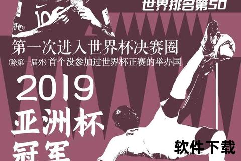 激情碰撞_荣耀绽放——2023世界杯主题海报点燃全球足球梦想