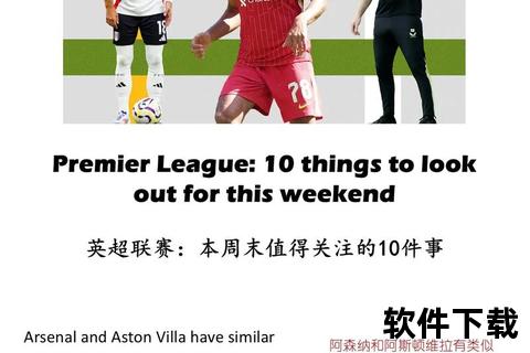 英超联赛是什么意思_起源发展与足球影响力全面解读