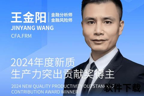 王金旭：数字化转型中的战略布局与创新实践探索
