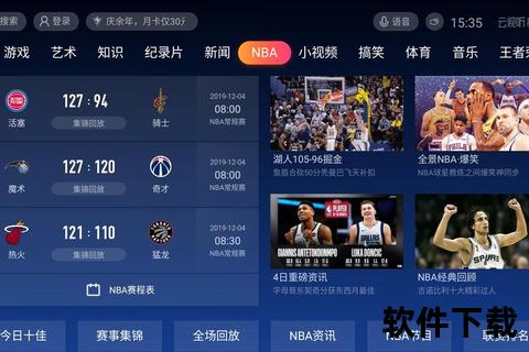 NBA直播平台全解析：哪里可以看比赛_实时赛事观看指南