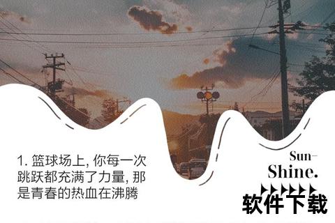 篮球给予的力量与启示：汗水中的成长蜕变与团队精神淬炼