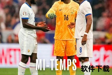 高卢雄鸡的荣耀征程：法国足球队_铁血传承与新时代锋芒