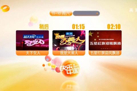湖南卫视是多少台-频道号查询方法及全国覆盖范围解析