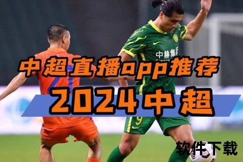 阿甲赛事直播_高清实时连线+精彩解说全程放送