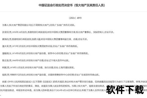 恒大财务造假与欺诈发行事件_顶格处罚原因解析 恒大财务造假与欺诈发行事件_顶格处罚原因解析