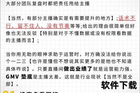 nob直播是什么_揭秘这一网络热词的定义与现象解析  第1张